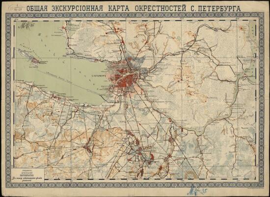 Общая экскурсионная карта окрестностей Санкт-Петербурга 1910 года - screenshot_5803.jpg