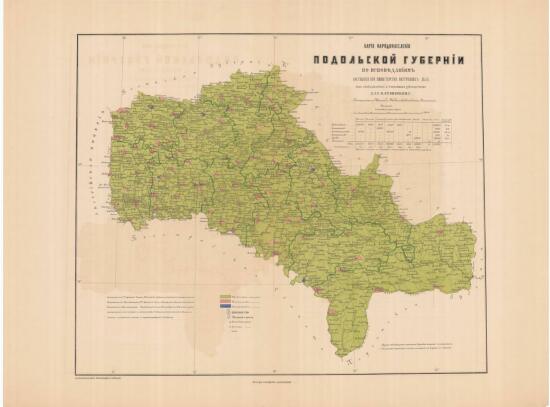 Карта народонаселения Подольской губернии 1864 года - screenshot_5863.jpg