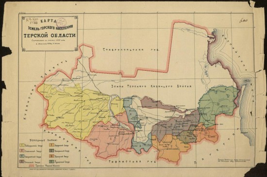 Карта земель горского населения Терской области 1868 года - screenshot_6014.jpg