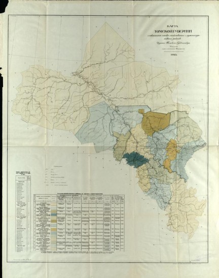 Карта Томской губернии 1925 года - screenshot_6041.jpg
