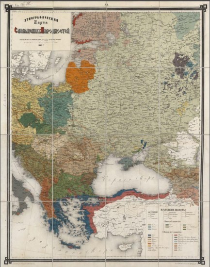 Этнографическая карта славянских народностей 1867 года - screenshot_6117.jpg