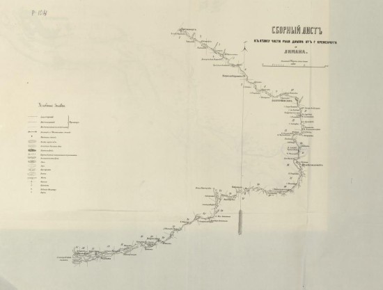 Атлас части реки Днепра от г. Керемчуга до Лимана 1863 год - screenshot_6135.jpg