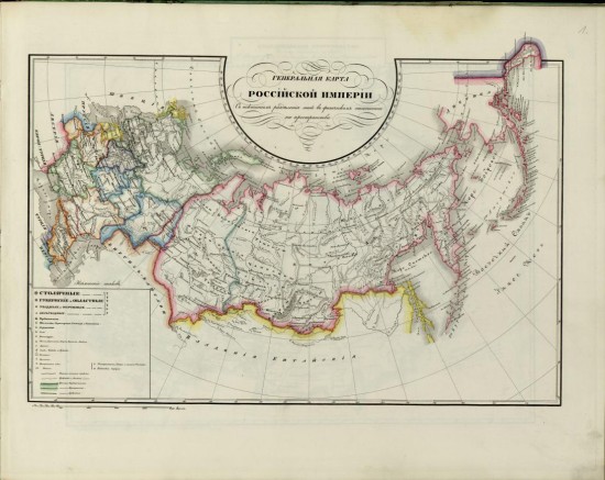 Подробный учебный атлас Российской империи 1841 года - screenshot_6138.jpg