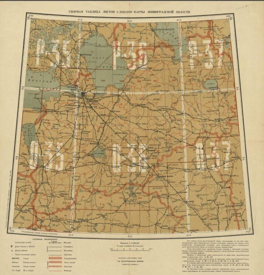 Карта Ленинградской области 1934 года - screenshot_6160.jpg
