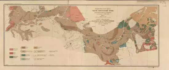 Геологическая карта части Киргизской степи 1898 год - 01 (7).webp