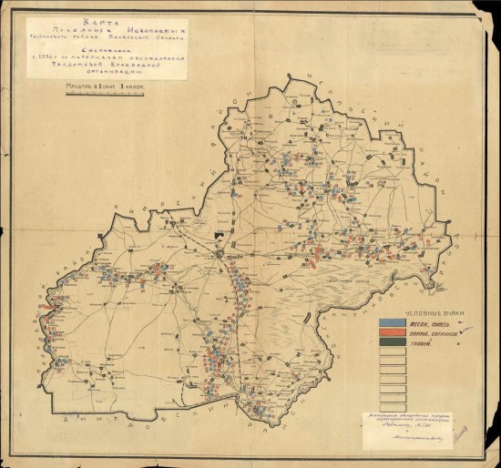 Карта полезных ископаемых Талдомского района Московской области 1936 года - screenshot_6341.jpg