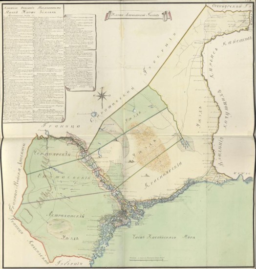 Карта Астраханской губернии XIX века - screenshot_6358.jpg