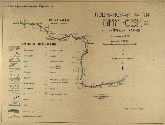 Лоцманская карта реки Обь от г. Бийск до г. Камня 1933 года - screenshot_6398.jpg