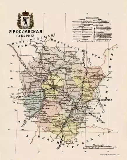Карта Ярославской губернии 1913 - _1913 (2).webp