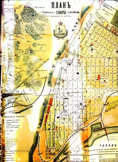 Карты и планы Самары -  и окрестности в 1894 году (Копировать) (2).webp