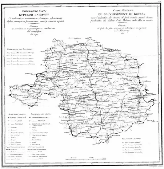 Карта Курской губернии 1822 -  Курской губ 1822 г (Копировать).webp