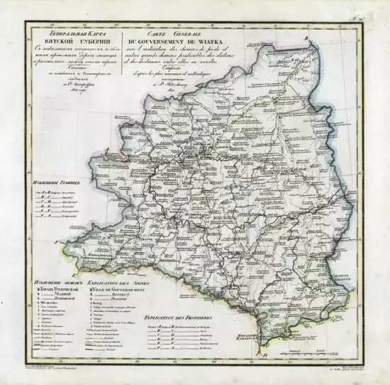 Генеральная карта Вятской губернии 1822 года -  губерния 1822  (Копировать).webp