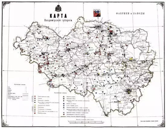 Карта Владимирской губернии 1902 -  Владимирской губернии в 1902 (Копировать).webp
