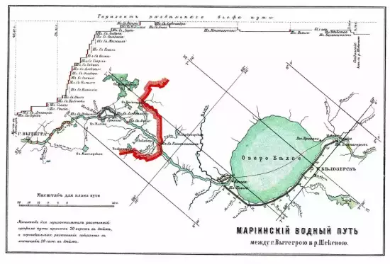 Карта Вологодской губернии Мариинский водный путь 1907 -  водный путь_1907 (Копировать).webp