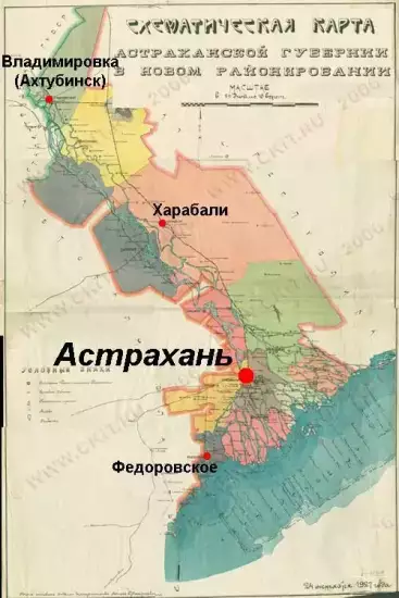 Схематическая карта Астраханской губернии в новом районировании 1927 год - astr-10v-sbor.webp