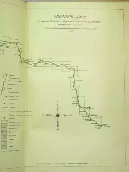 Лоцманская карта реки Волги от Рыбинска до Нижнего-Новгорода 1929 год -  2 (Копировать).webp