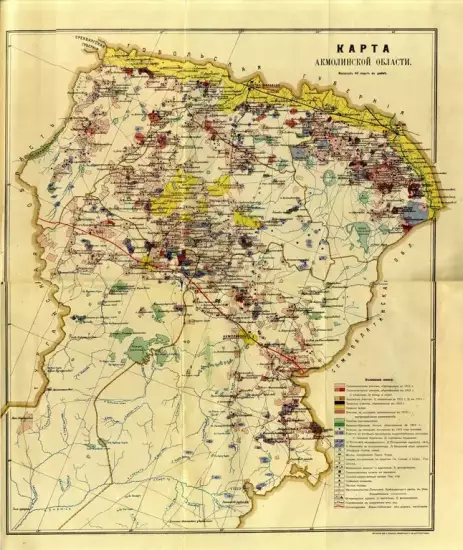 Карта Акмолинской области 1913 года -  Акмолинской области_1913 (Копировать) (2).webp