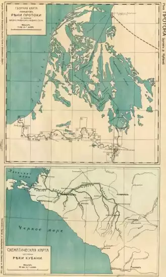 Карты притоков реки Кубани 1912 года -  притоков реки Кубани 1912 года (1).webp