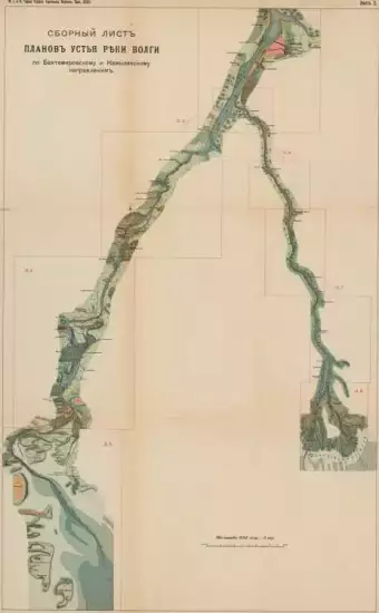 Карта Лоция устья Волги и Астраханского морского канала 1914 -  Лоция устья Волги и Астраханского морского канала 1914 (3).webp