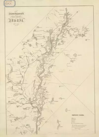 Археологическая карта обоих берегов Днепра 1874 года -  карта обеих берегов Днепра 1874 года (2).webp