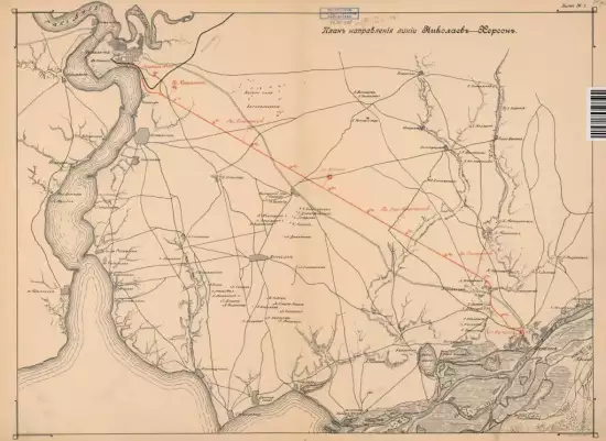 План направления линии Николаев-Херсон 1905-1907 год -  направления линии Николаев-Херсон 1905-1907 год (2).webp