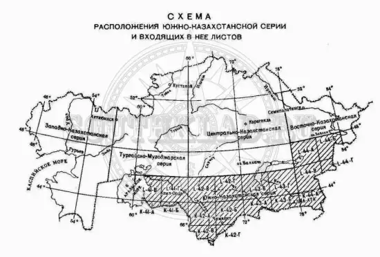 Геологические карты Южного Казахстана