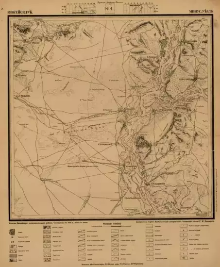 Карта Минусинского уезда Енисейской губернии 1914-1916 годов -  Минусинского уезда Енисейской губернии 1914-1916 годов (2).webp