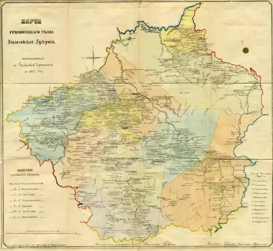 Карта Грязовецкого уезда Вологодской губернии 1872 года -  Грязовецкого уезда Вологодской губернии 1872 года (2).webp