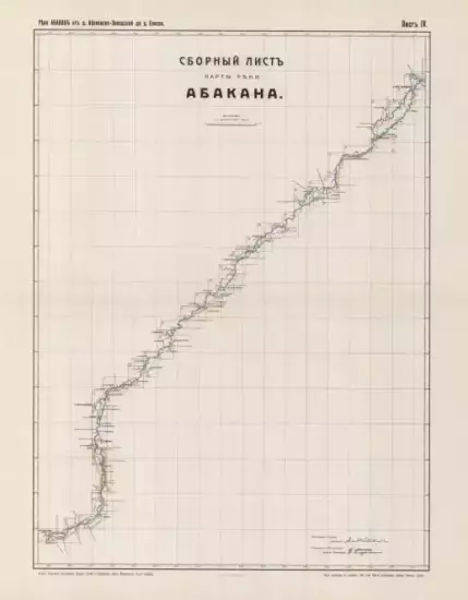 Судоходная карта реки Абакана 1911 года -  лист Судоходной карты реки Абакана 1911 года.webp