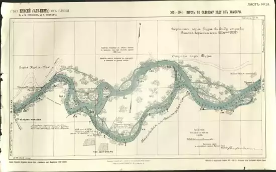 Карта реки Енисей Улу-Кем  -  реки Енисей (Улу-Кем). Лист № 24.webp
