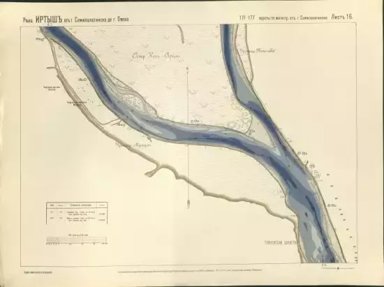 План реки Иртыша от г. Семипалатинска до г. Омска 1908 год -  16.webp