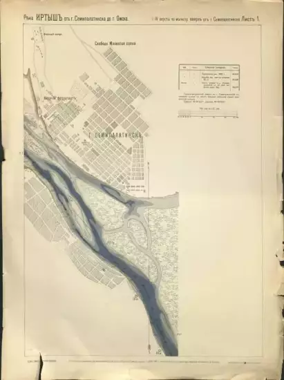 План реки Иртыша от г. Семипалатинска до г. Омска 1908 год -  1.webp