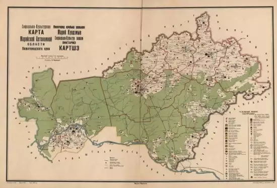 Карта Марийской АО Нижегородского края 1930 года -  Марийской АО Нижегородского края 1930 года (1).webp