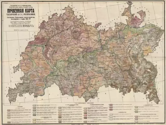 Почвенная карта Татарской АССР 1935 года -  карта Татарской АССР 1935 года (2).webp