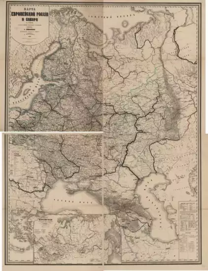 Карта Европейской России и Сибири 1868 года -  Европейской России и Сибири 1868 года (1).webp