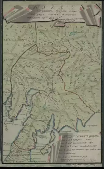 План Иркутской губернии Акланского уезда 1797 года - screenshot_2768.webp