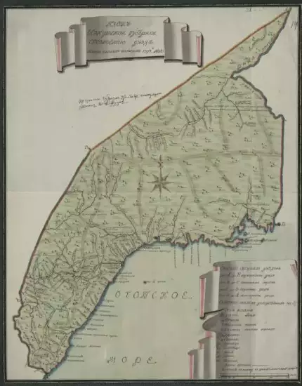 План Иркутской губернии Охотского уезда 1797 года - screenshot_2796.webp