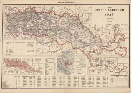 Карта Средне-Волжского края 1931 года - screenshot_2823.webp