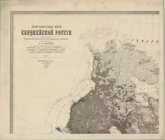 Этнографическая карта Европейской России 1875 года - screenshot_3152.webp