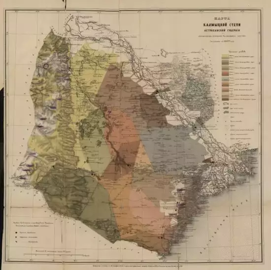 Карта Калмыцкой степи 1869 года - screenshot_3516.webp