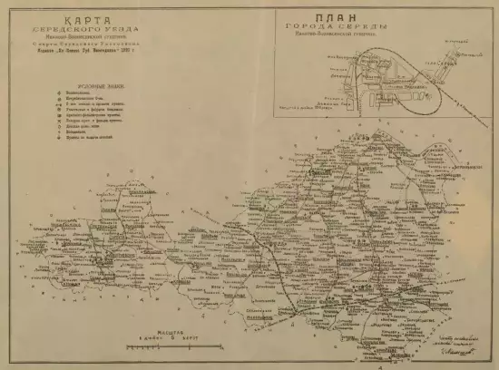 Карта Середского уезда Иваново-Вознесенской губернии 1920 г - screenshot_3530.webp