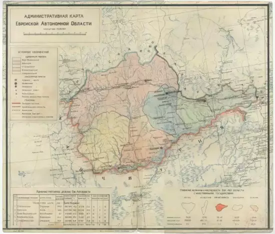 Административная карта Еврейской автономной области 1935 год - screenshot_3548.webp