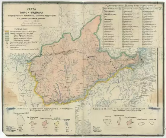 Карта Биро-Биджана 1935 года - screenshot_3550.webp