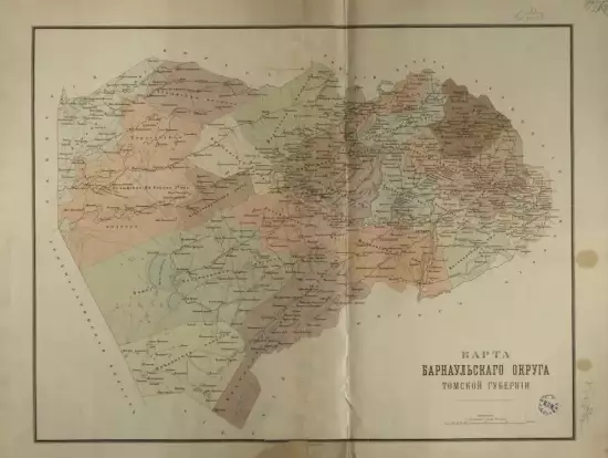 Карта Барнаульского округа Томской губернии 1890 год - screenshot_3941.webp
