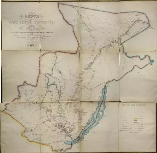 Карта округов Иркутской губернии 1889 года - screenshot_3972.webp