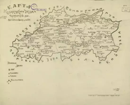 Карта Кузнецкого уезда Саратовской губернии - screenshot_3993.webp