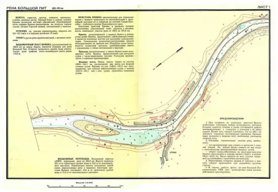 Карта реки Большой Пит от селения Брянка до устья - screenshot_4094.webp