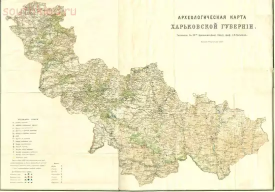 Археологическая карта Харьковской губернии 1902 года - screenshot_4274.webp
