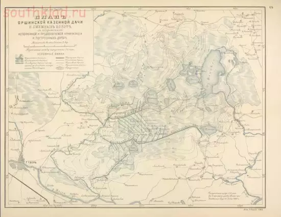 Атлас работ Западной экспедиции по осушению болот 1873-1898 годов - screenshot_4395.webp