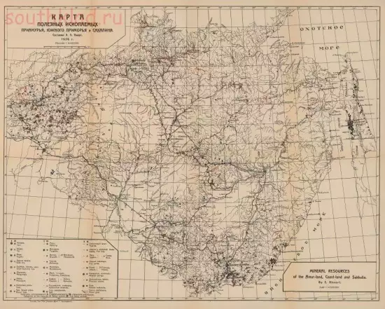 Карта полезных ископаемых Приамурья, Южного Приморья и Сахалина 1926 года - screenshot_4419.webp